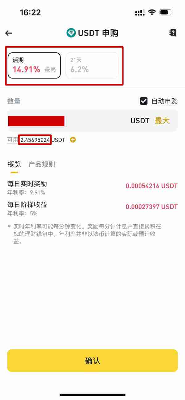 保本赚币申购是真的吗？币安保本赚币怎么操作？